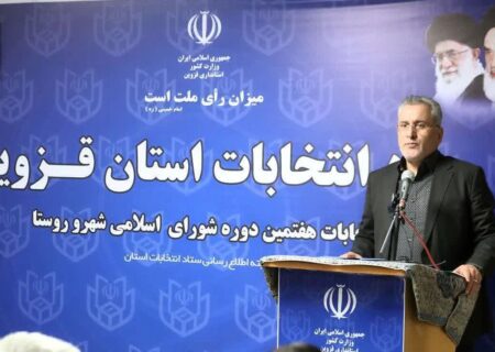 ستاد برگزاری انتخابات استان قزوین افتتاح شد