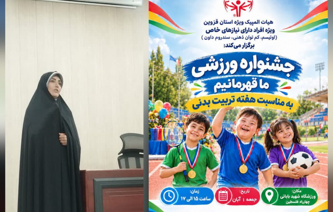 جشنواره «ما قهرمانیم» فرصتی برای نمایش توانمندی‌های افراد با نیازهای ویژه است