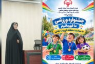 جشنواره «ما قهرمانیم» فرصتی برای نمایش توانمندی‌های افراد با نیازهای ویژه است